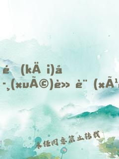 開(kāi)學(xué)軍訓(xùn)，我的操作秀翻全場(chǎng)